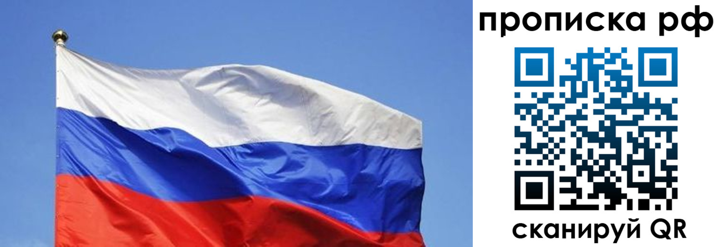 прописка штамп в Сахалинской области
