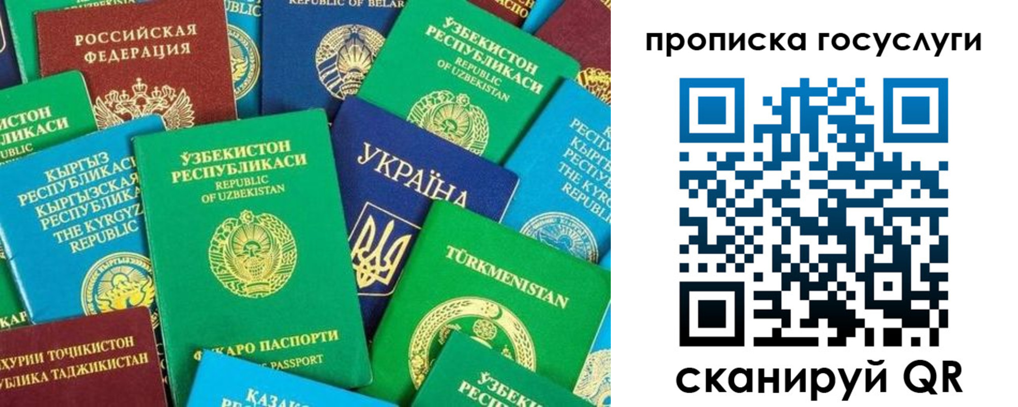 временная регистрация для всех в Сахалинской области