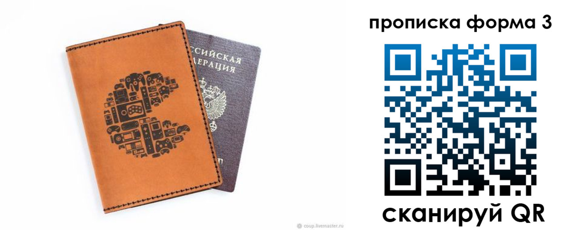 прописка для кредита в Сахалинской области