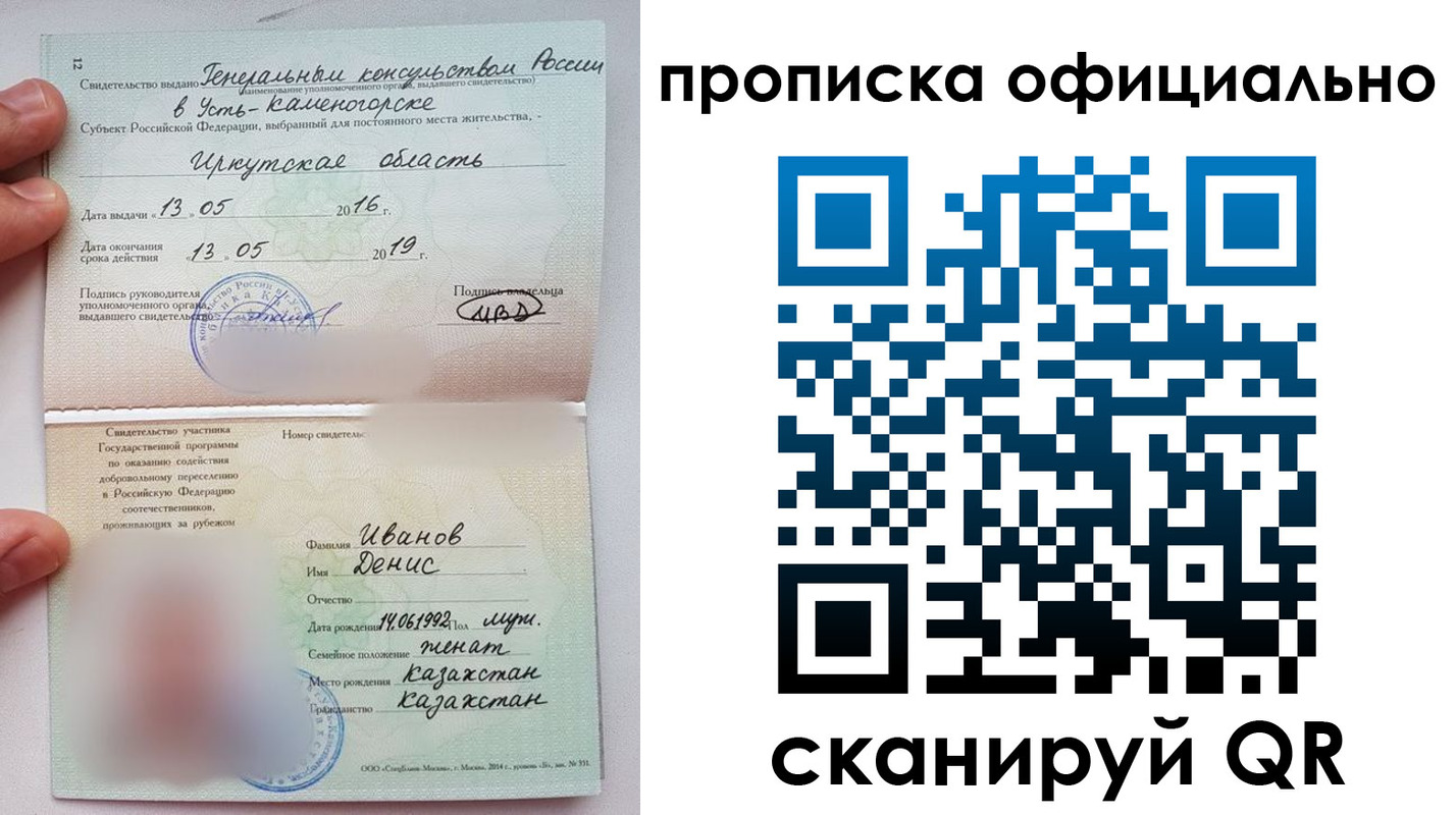 пропишу в квартире в Сахалинской области