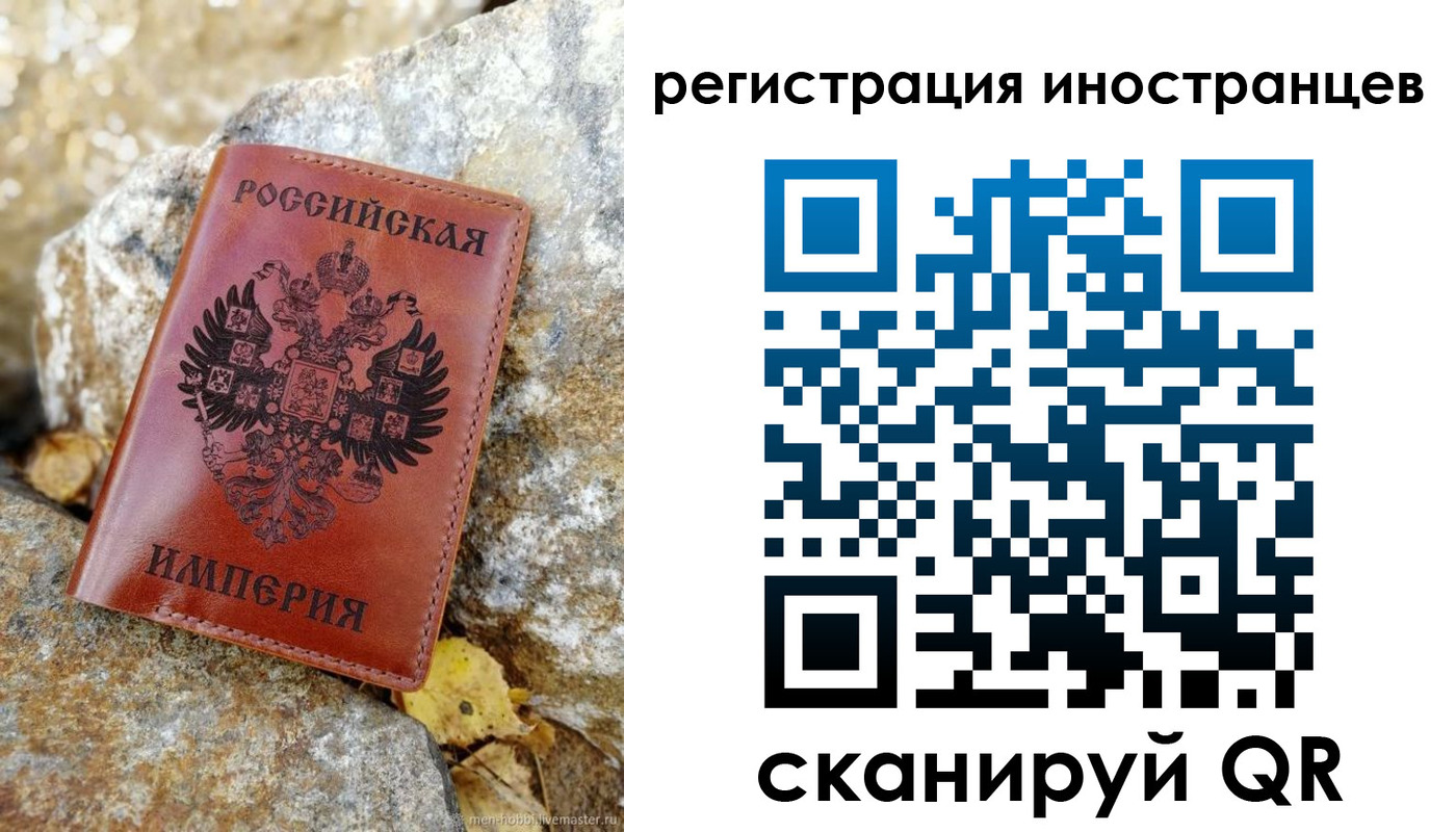 прописка для школы в Сахалинской области