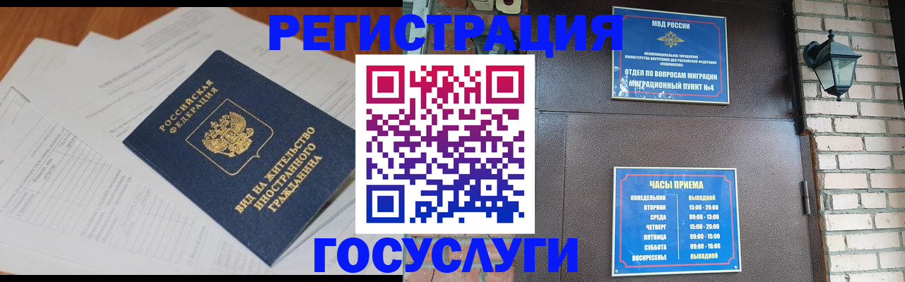 регистрация для дет. сада в Сахалинской области