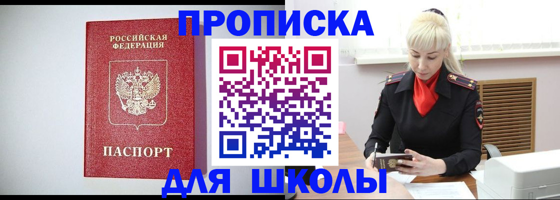 прописка в Сахалинской области