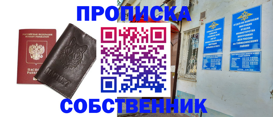 прописка гарантия в Сахалинской области