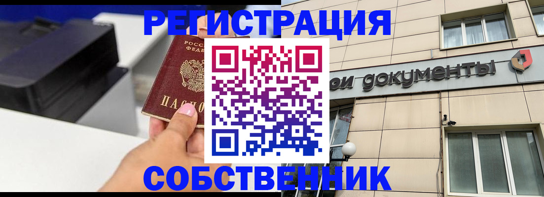 прописка в квартире в Сахалинской области