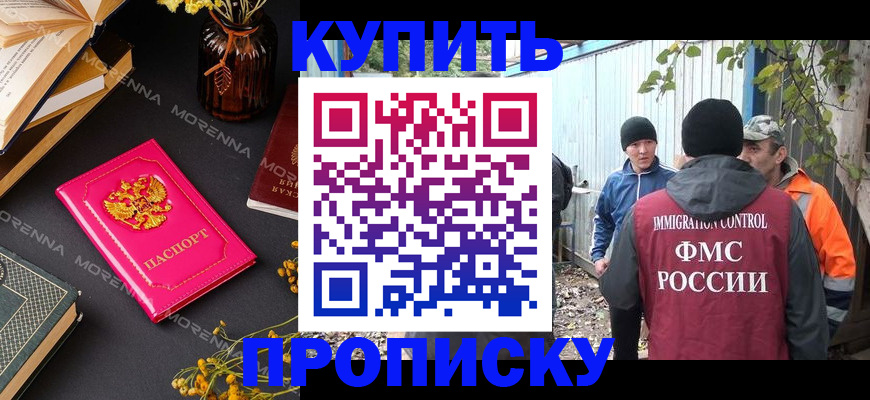 временная регистрация адрес в Сахалинской области