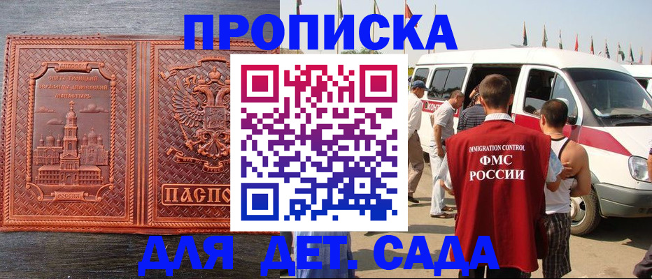 временная регистрация адрес в Сахалинской области