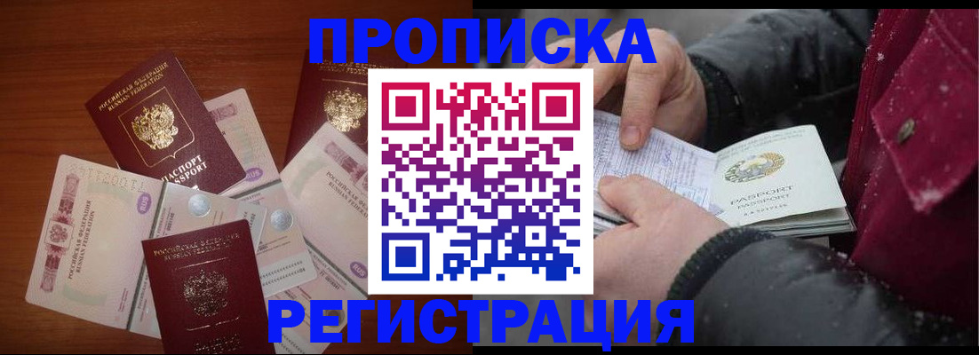 временная регистрация 2025 в Сахалинской области