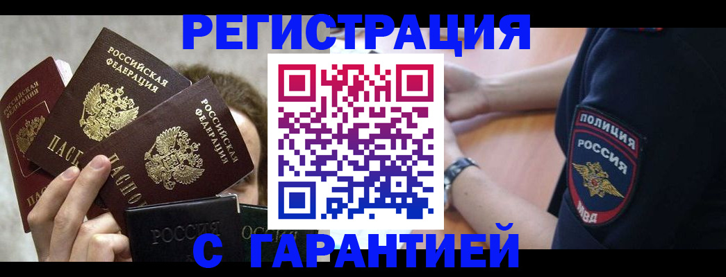миграционный учет в Сахалинской области