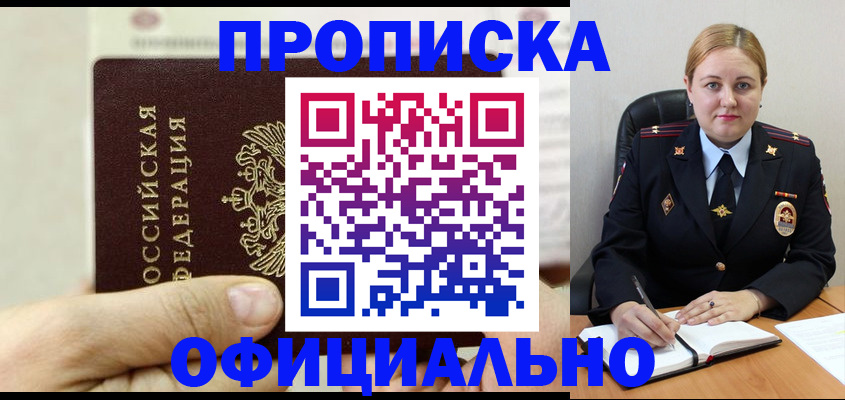 временная регистрация в квартире в Сахалинской области