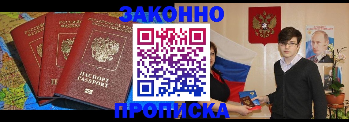 временная регистрация в Сахалинской области