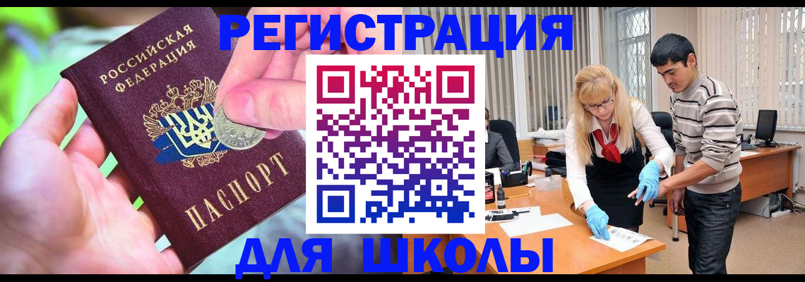 прописка законно в Сахалинской области