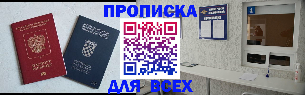 временная регистрация госуслуги в Сахалинской области