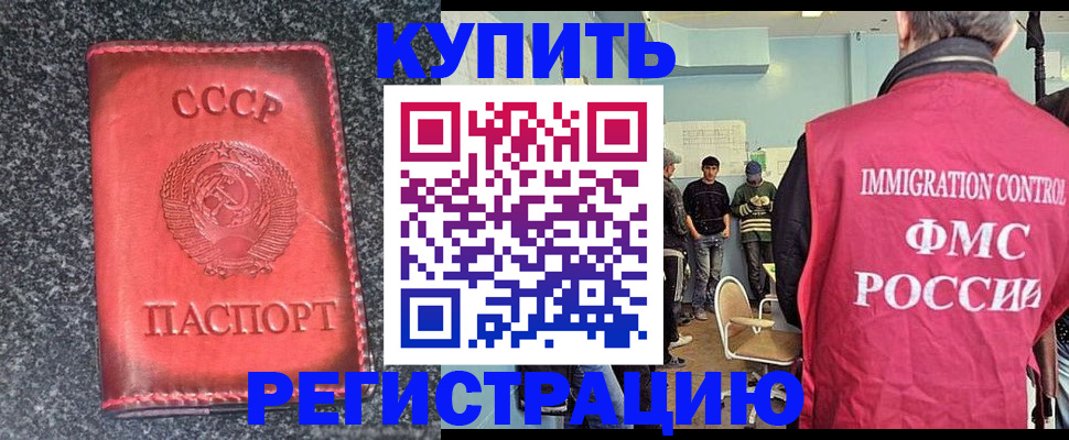 временная регистрация для школы в Сахалинской области